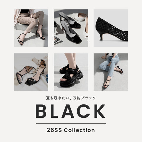 夏も履きたい、万能ブラック